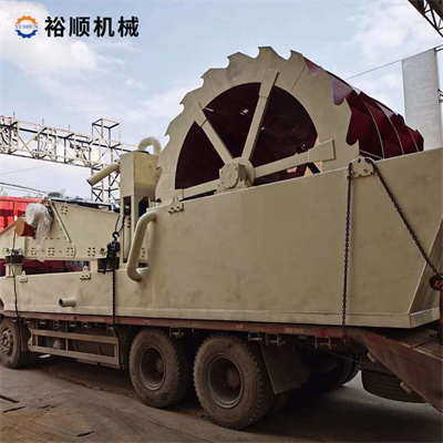 輪式洗砂機(jī)